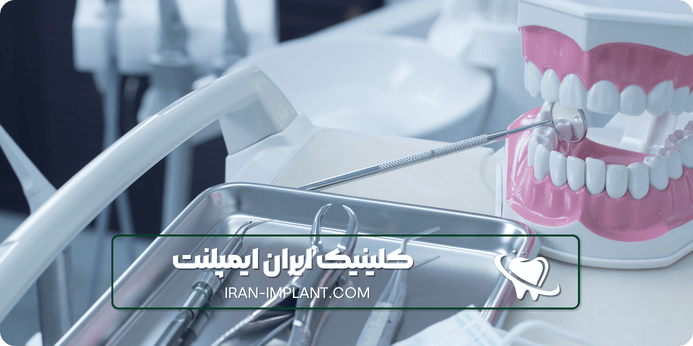 مزایای دندانپزشکی شبانه روزی چیست