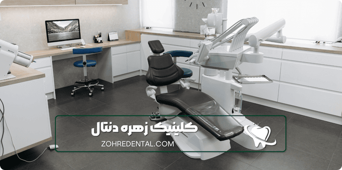 مزایای مراجعه به کلینیک دندانپزشکی ستارخان به جای مطب