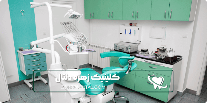 دندانپزشکی شبانه روزی چیست
